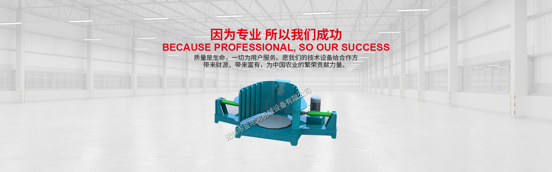 無(wú)錫福樂(lè)離心機(jī)械有限公司